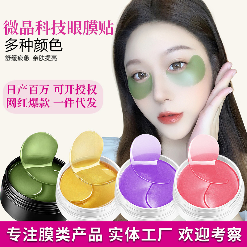 Churan Green Seaweed Eye Mask for Nasolabial Folds, Gold Eye Mask, Hydrogel Eye Mask, Factory Direct Export Wholesale