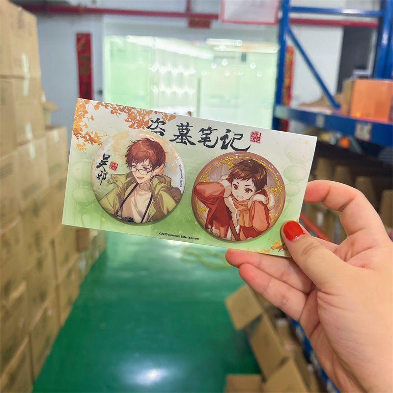 正版授权《盗墓笔记》新辰濯旧忆系列徽章组衍生周边潮玩谷子吧唧|undefined