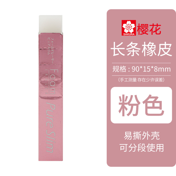 Japanese import art eraser for students
