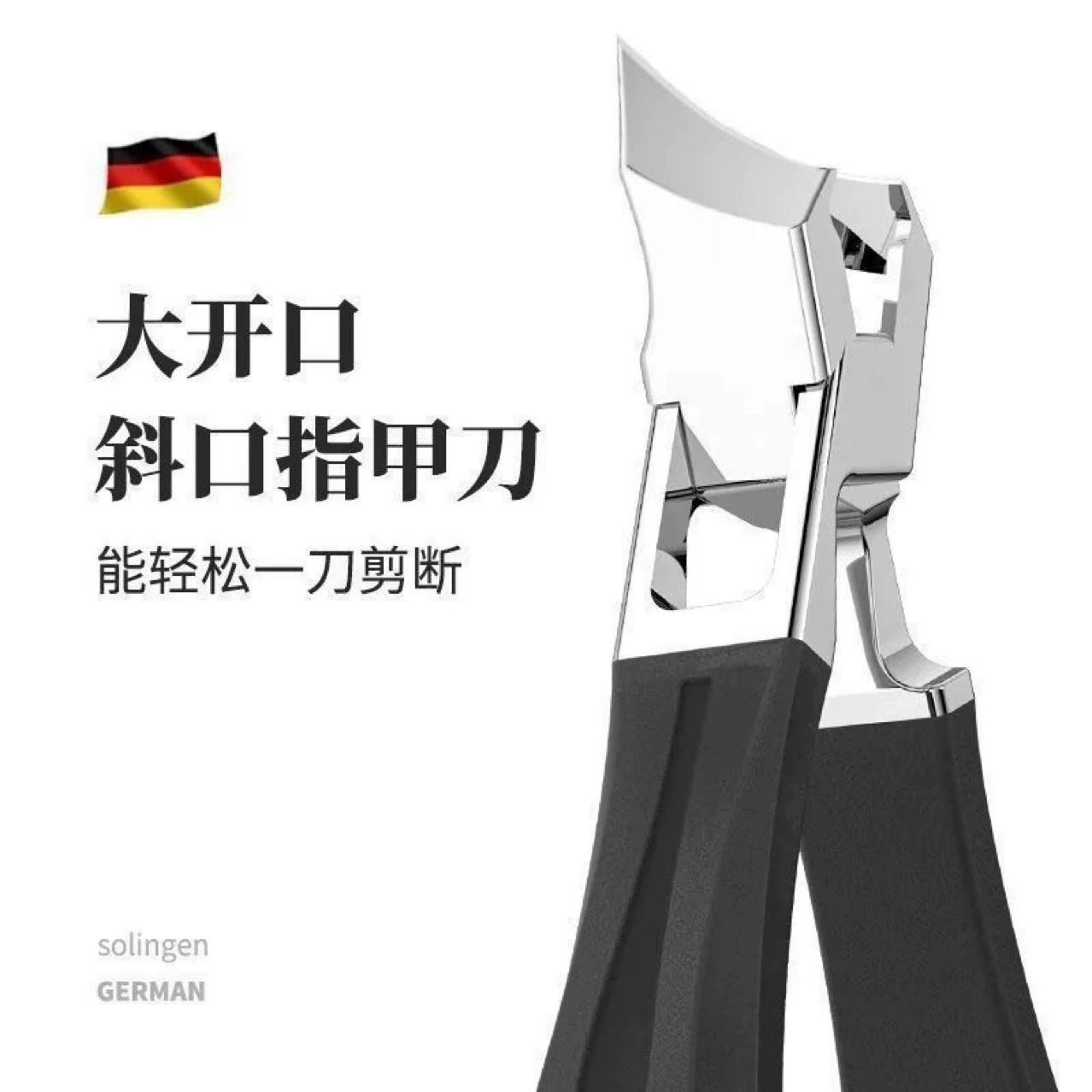 Кусачки для глубоко вросших ногтей с широким отверстием, заостренные и угловые кусачки для ногтей, большие ножницы для ногтей, кусачки для педикюра с защитой от брызг.
