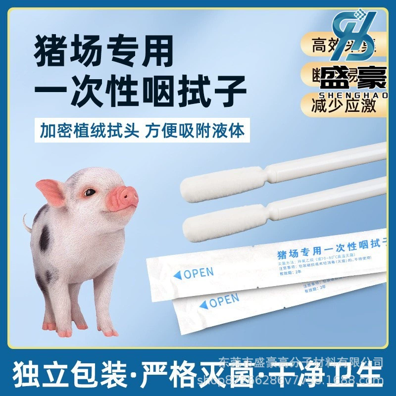 Заводской одноразовый глоточный тампон для забора проб у свиней, для определения свиной лихорадки, саливный тампон для забора проб, флокирующий глоточный тампон