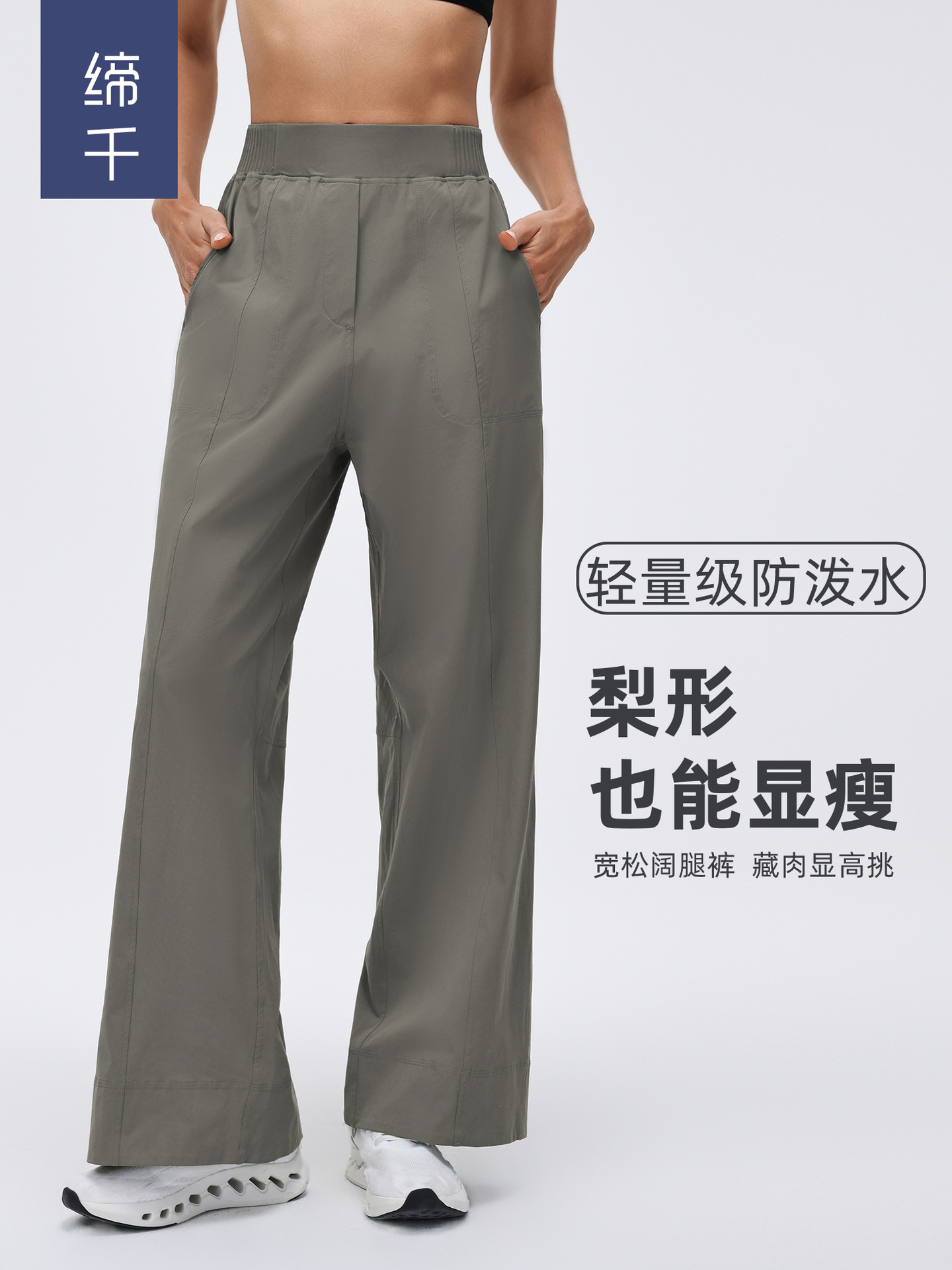 Outdoor Water-Repellent Sports Casual Pants for Women with Elastic Waistband, Loose Fit, Quick-Dry, Breathable, Straight-Leg Fitness Trousers D26015