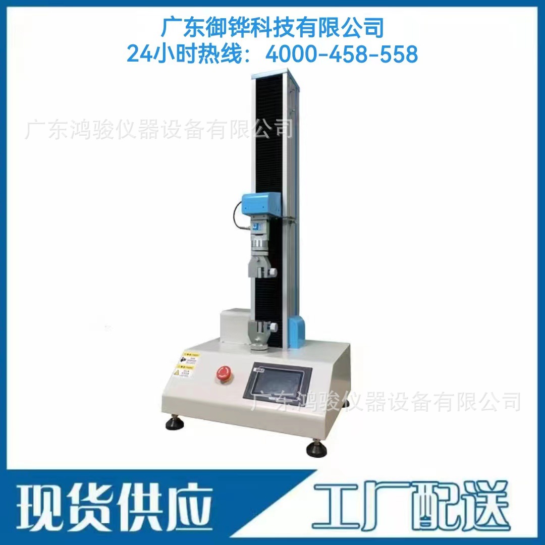 拉力试验机1
