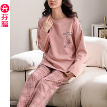 芬腾【抗菌新疆棉】睡衣女春秋季纯棉长袖套装休闲可外穿家居服女