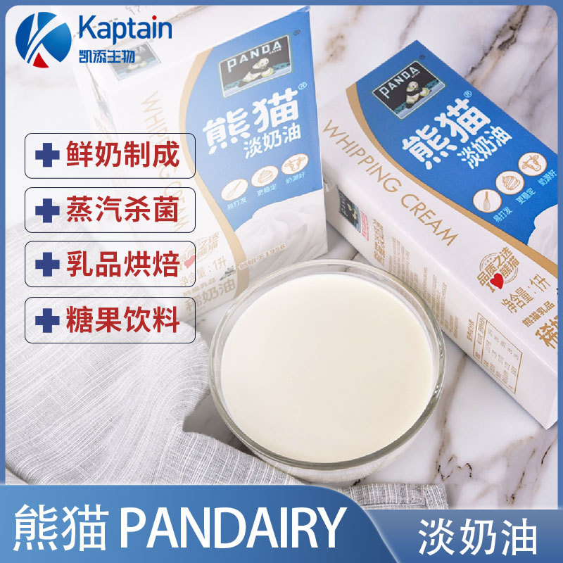 Panda Whipping cream Full container 1L*12 Animal cream Cake Piping Whipped cream baking raw material