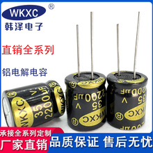 鋁電解電容35V2200UF足電壓長壽命18*21規格齊全廠家直銷