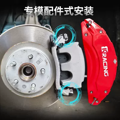 Mona03 aluminum alloy caliper covers, Brake caliper cover