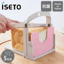 ISETO原装进口面包切片器切割器吐司分片器切割架面包DIY烘焙工具