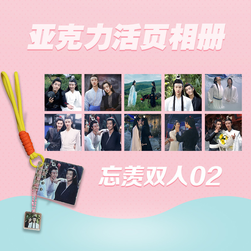 博君一肖亚克力连环画明星活页相册挂件彩色挂绳王一博挂饰定制|undefined