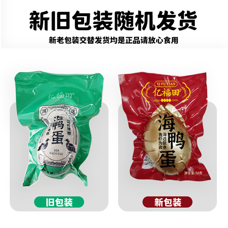 北部湾マングローブ林海鴨咸蛋70g/枚大卵咸香流油咸鴨卵黄工場スポット卸売り|undefined