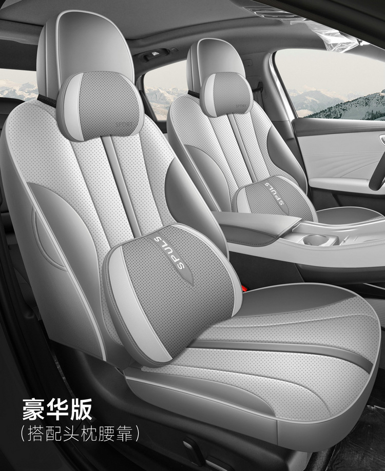 2025 New Model Special Car Roewe M7Dmh Nappa Leather Car Seat Cushion Fully Surrounded Perforated Special Seat Cover