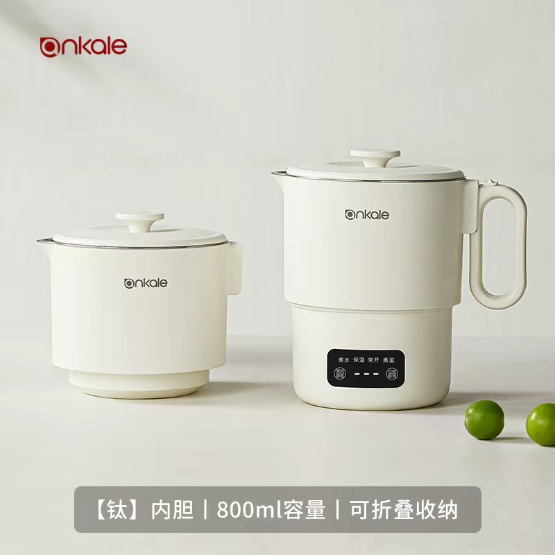 베이지 0.8L [업그레이드 티타늄 내피] 접이식 휴대용 [110-220V 글로벌 호환]
