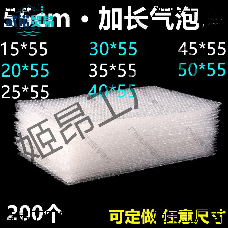 20*55 30*55 40 45 50*55cm气泡袋防震气泡膜袋长条泡泡沫袋