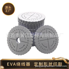 现货供应EVA圆形编织盘EVA泡沫拼接板毛线编织板祖母格花片固定器