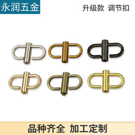 批发 包链长度调节扣 金属链条包带调节扣 包链条链子缩短扣