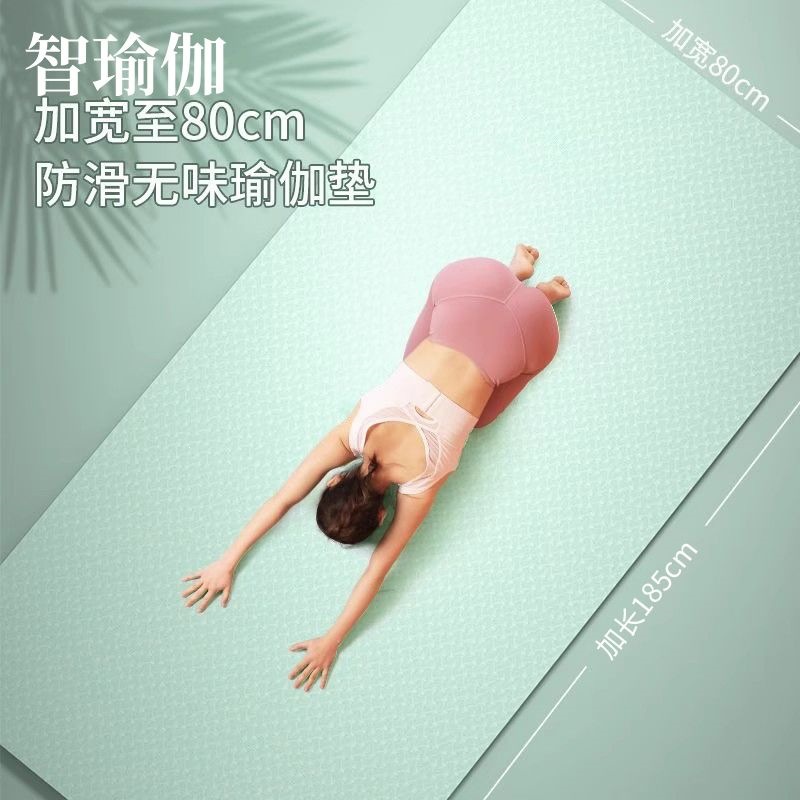 Beginner extended TPE yoga mat, sports silent fitness mat, non-slip home shock-absorbing widened and thickened floor mat (random)