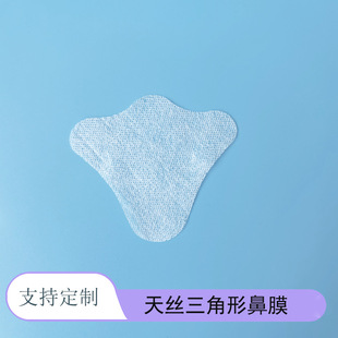 Organic Pure Cotton Nasal Mask Paper Nose Patch Cotton Nose Patch T-Zone Mask Paper Disposable Facial Mask Paper Pure Cotton Nasal Mask