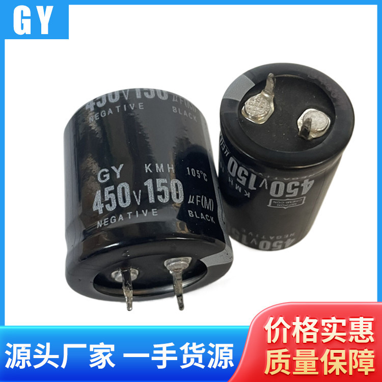 450v150uf电解电容牛角拆机电焊机led400v150uf低频滤波高耐压