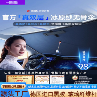 [True Double Layer] Car Parasol Front Window Sunshade Interior Sun Protection and Heat Insulation Windshield Li Sen