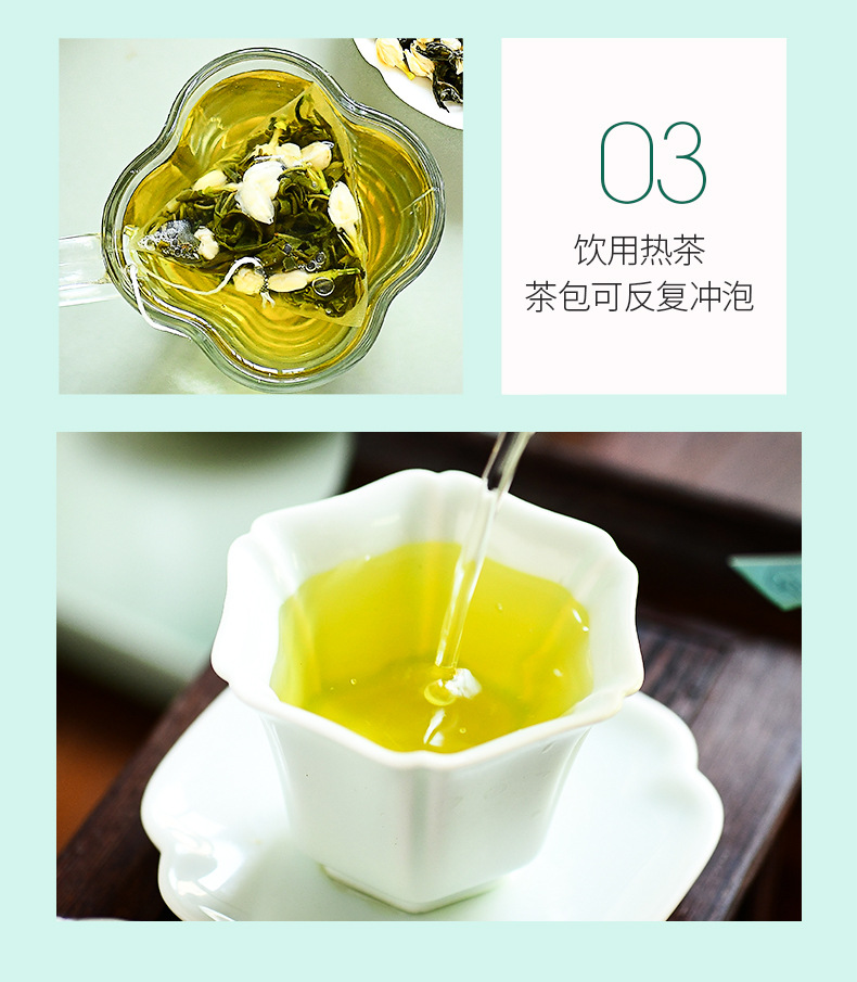 茉莉绿茶_14.jpg