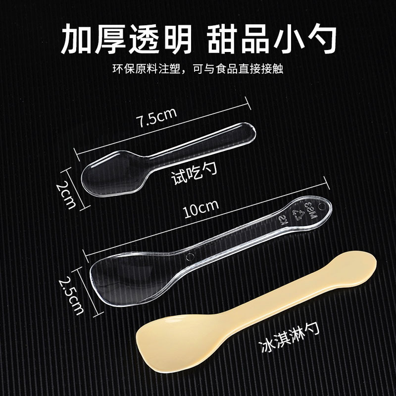 disposable small spoon plastic ice cream yogurt dessert individually packaged mini trial planet cup pudding spoon