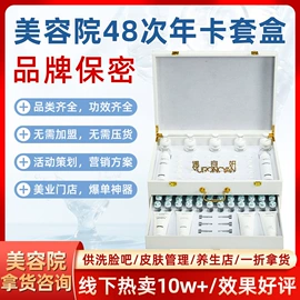 院线护理套盒;面部护理套装;冻干粉