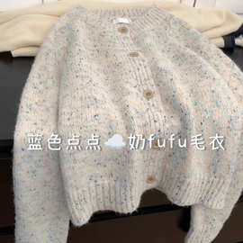 奶fufu浣熊绒毛衣开衫外套女春季2025新款慵懒风软糯欧货针织春秋