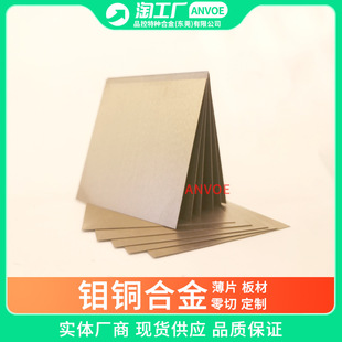 Mo70Cu30 Mo10Cu PCM20늘O���b���Ƭ僽���MoCu10�f�~�Ͻ��