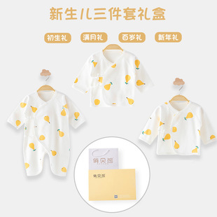 Baby clothes spring, autumn and winter suit newborn Three-Piece Gift Box Meeting gift newborn baby Full Moon