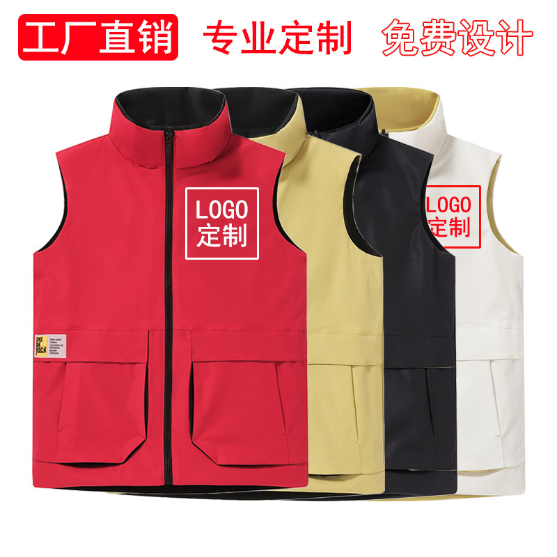 Autumn and Winter Reversible Work Vest with Logo for Volunteer Corporate Group Activities Team Building Workwear Trendy Color-Blocking Autumn and Winter Reversible Work Vest with Logo for Volunteer Corporate Group Activities Team Building Workwear Trendy Color-Blocking
