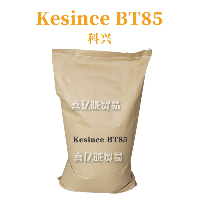 科兴 Kesince BT85 调理柔顺剂 二十二烷基三甲基氯化铵 1kg