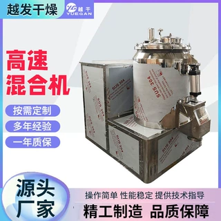 十三香调味料高速混合机 多用途粉体混合机 实验室小型高速搅拌机
