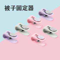 Bed Fixing Cover Sheet Thumb Clasp Invisible Needle-Free Fixer Quilt Cover Cotton Blanket Four Corners Clip Wholesale