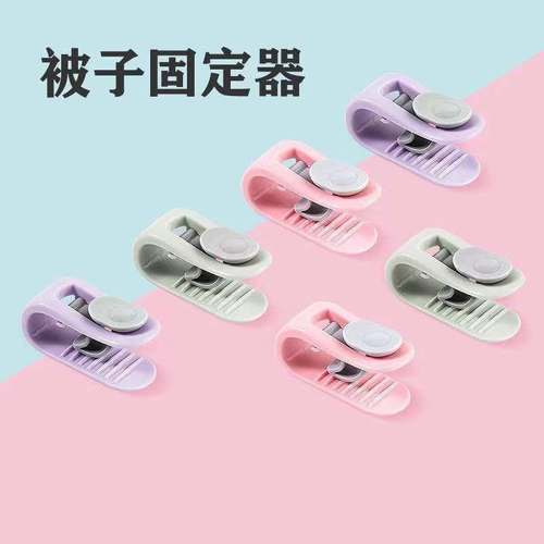 Bed Fixing Cover Sheet Thumb Clasp Invisible Needle-Free Fixer Quilt Cover Cotton Blanket Four Corners Clip Wholesale