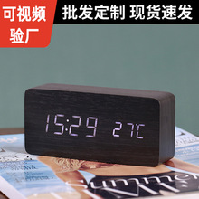 跨境外贸批发木质多功能闹钟 创意智能led数显学生礼品电子钟静音