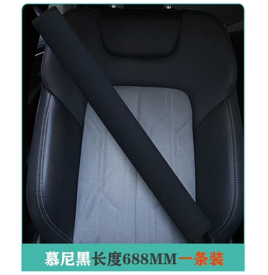 Seat belt shoulder pad Personalized DIY Car Interior - munich-l-size-688mm-one-pack-see-sku
