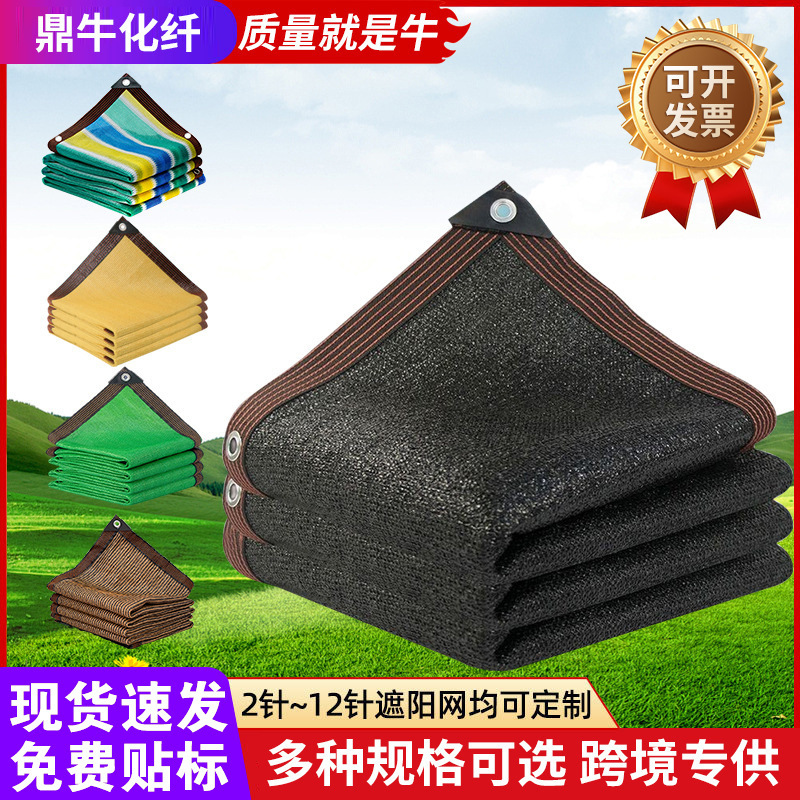 Black Sunshade Net, Encrypted and Thickeneded Sunshade Net, Outdoor Courtyard Balcony Insulation Net, Cross-Border Edge Punched Sunshade Net Black Sunshade Net, Encrypted and Thickeneded Sunshade Net, Outdoor Courtyard Balcony Insulation Net, Cross-Border Edge Punched Sunshade Net