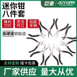 尖嘴钳;钢丝钳;其他钳类工具