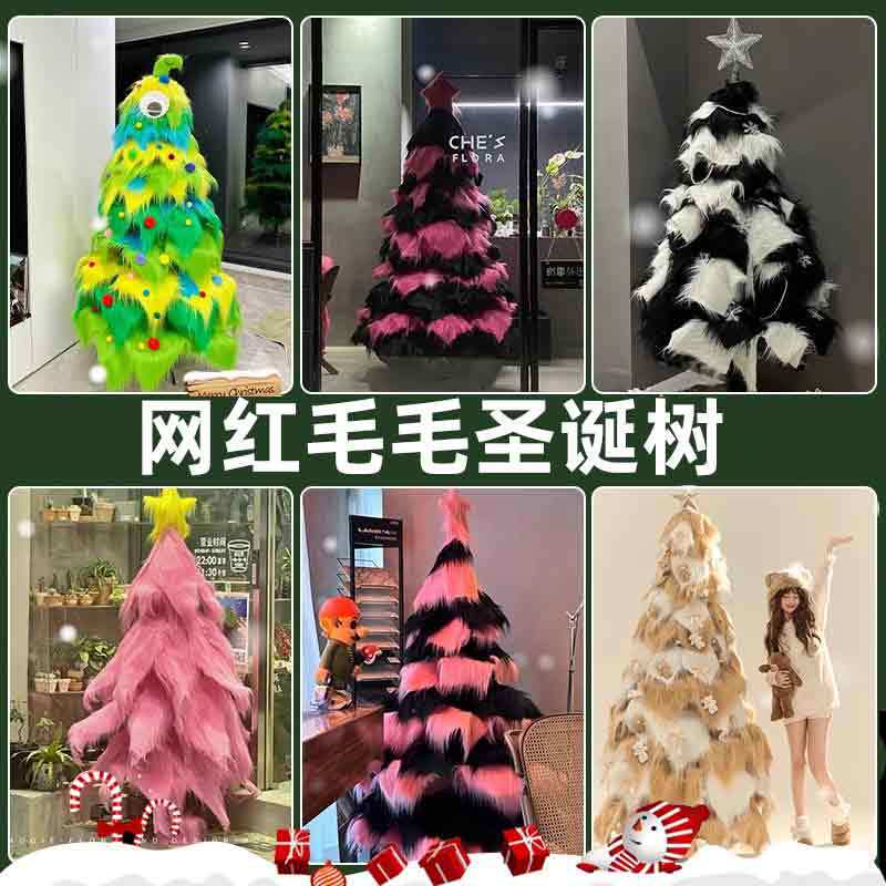DIY Internet Celebrity Christmas Decoration ins Plush Tree Shopping Mall Shop Layout Photo Atmosphere Christmas Tree Material