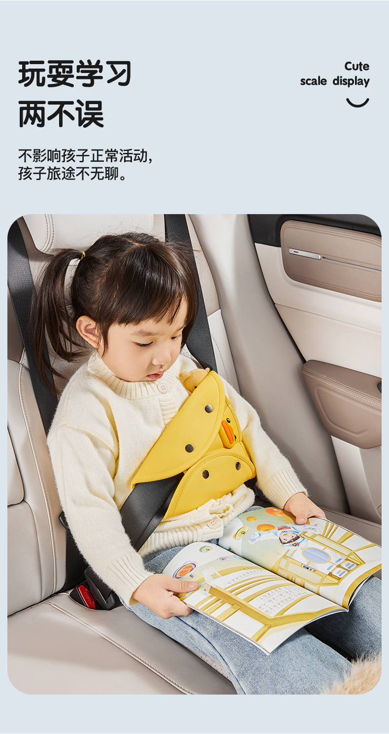Car Child Safety Belt Limiter and Shoulder Protector Set, Anti-Neck Strangulation, Rear Seat Adjustment Tool Wholesale