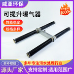 可提升曝气器带不锈钢曝气支架四管悬挂式曝气器组厂家现货