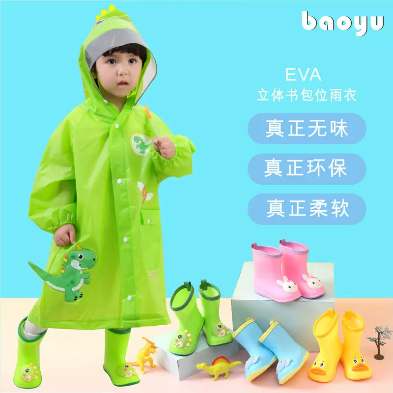 代发宝宝雨衣雨鞋套装1-6岁小童儿童2雨具男童幼儿女童婴儿水雨靴