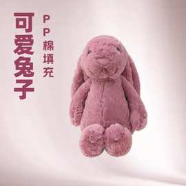 可爱长耳兔子邦尼兔公仔娃娃安抚兔毛绒玩具送女生礼物七夕情人节