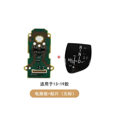 gear lever handle light size chicken | Cab and accessories - big-chicken-leg-circuit-board-patch-without-label-2013-2019-models