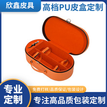 pu皮质橙色双支手提酒箱春节送礼椭圆形礼品包装盒双支酒盒子定制