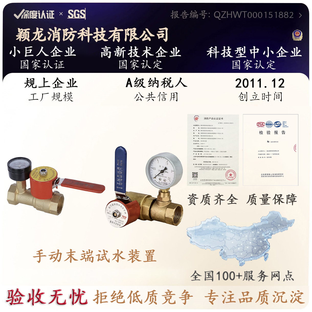 黄铜DN25末端试水装置颖龙消防1寸铜丝口ZSPM手动末端试水装置