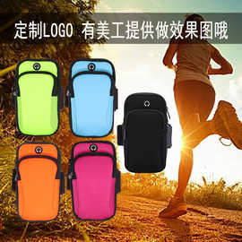新款运动臂包手机臂带手臂包男女跑步腕包防水礼品可加印logo厂家