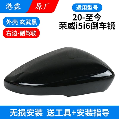 Mirror Housing Lens Frame Turn – Rear mirror/rearview mirror assembly - original-xuanwu-black-upper-cover-first-officer