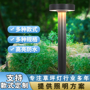 Factory customized outdoor lawn lamp villa community park floor lamp modern simple round Courtyard 7W lawn lamp