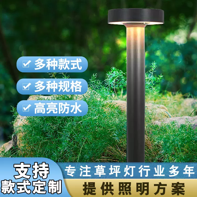 厂家定制户外草坪灯别墅小区公园地插灯现代简约圆形庭院7W草坪灯